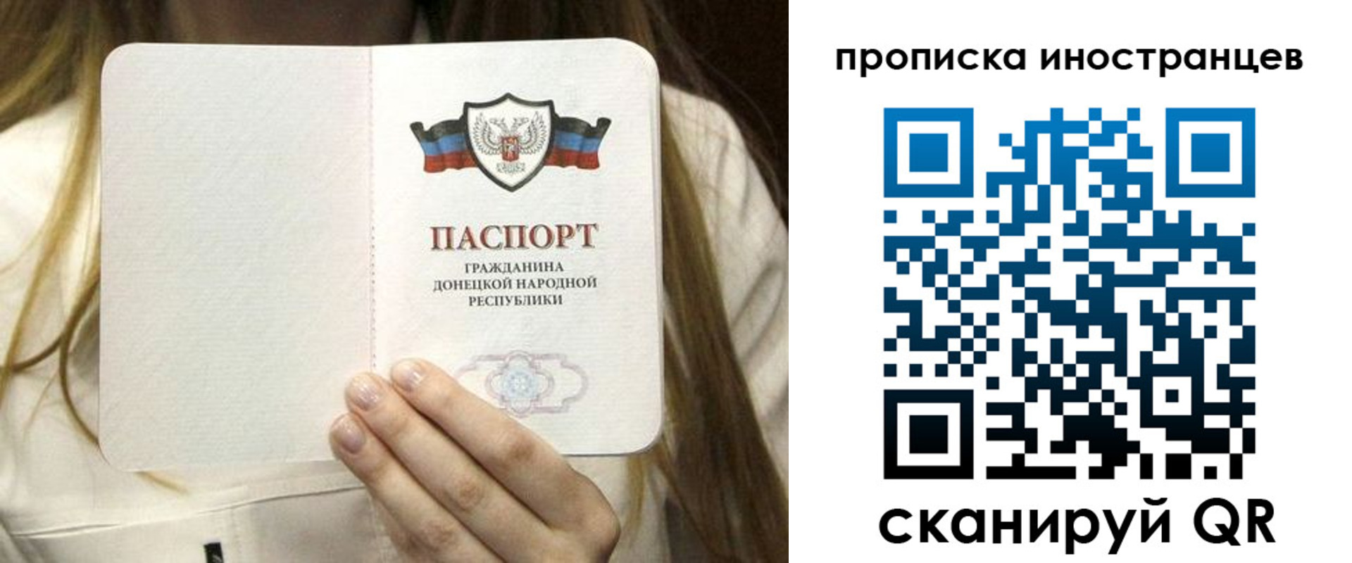 временная прописка в Стародубе