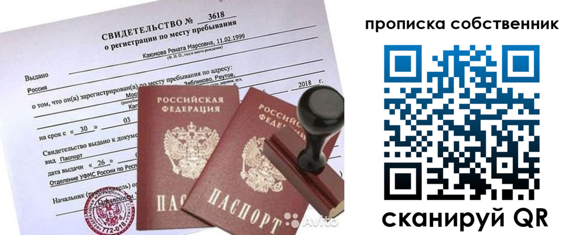 найти адрес прописки в Стародубе