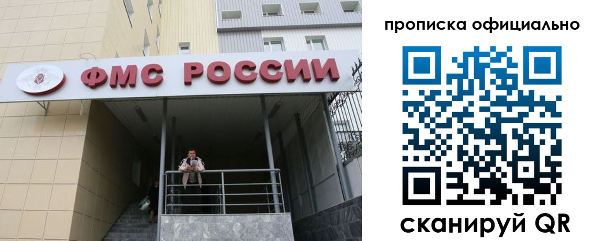 прописка для кредита в Стародубе