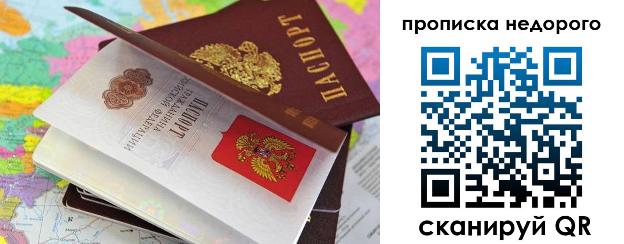 прописка регистрация в Стародубе