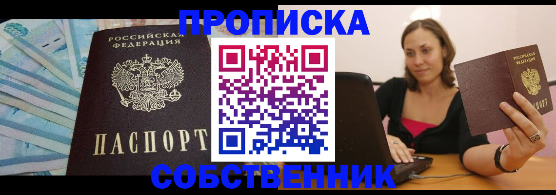 временная регистрация гарантия в Стародубе