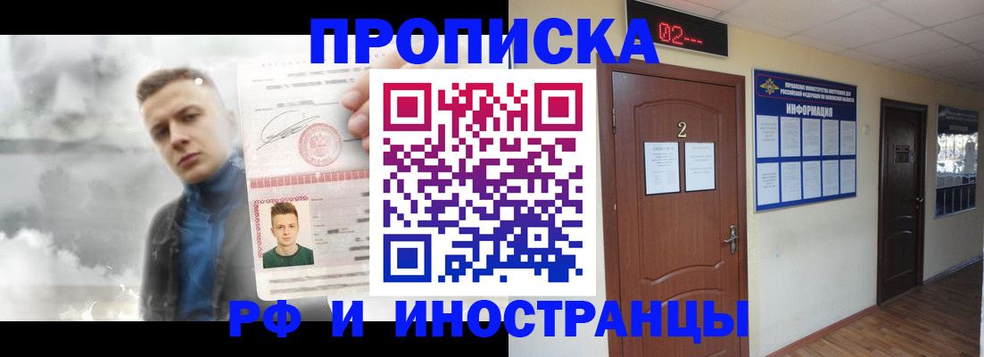 временная регистрация 2025 в Стародубе