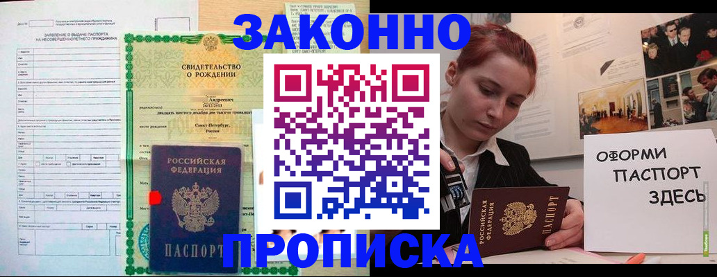 временная регистрация поиск в Стародубе