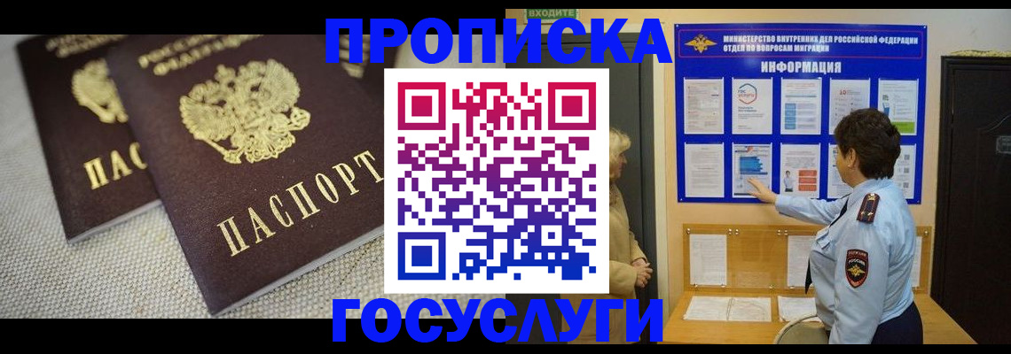 пропишу в квартире в Стародубе